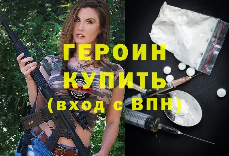 Героин Heroin  KRAKEN ONION  Енисейск 