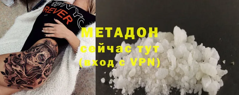 Метадон methadone  Енисейск 